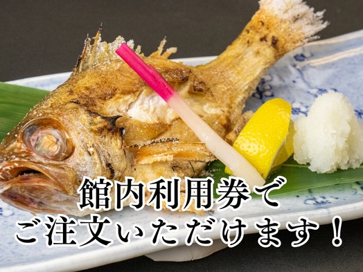 【25周年記念de皆さま館内利用券2500円付】早いもの勝ち！しかも朝食イクラしらす食べ放題ぷらん♪